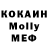 Метадон кристалл Izabella Pelle