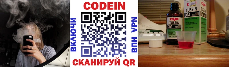 OMG ссылка  Дмитриев  Codein Purple Drank 