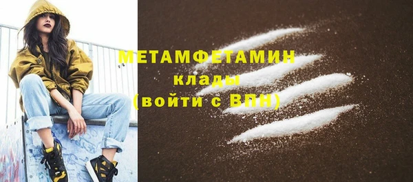 метамфетамин Алексин