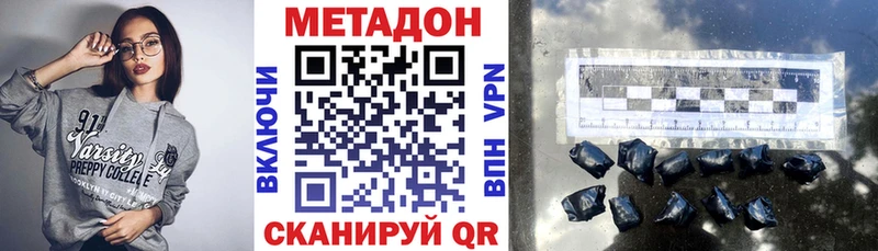 цены Дмитриев МЕТАДОН кристалл